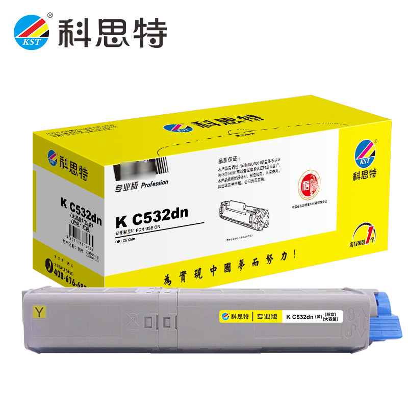 科思特K C532dn 粉筒 大容量 适用四通OKI C532dn 黄色 专业版