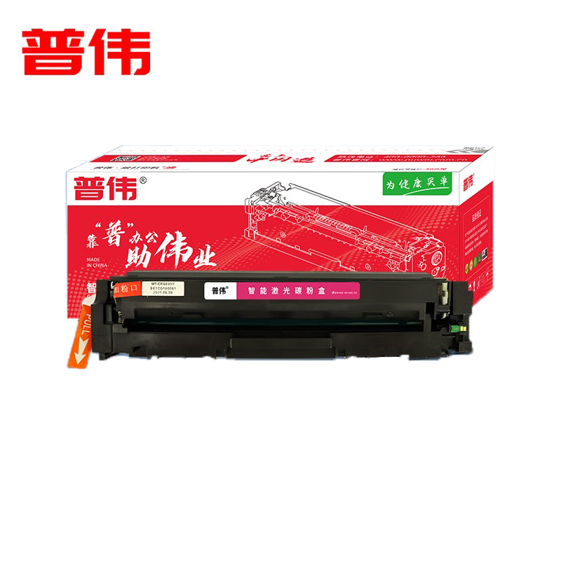 普伟 红色硒鼓带芯片 CF503A适用于惠普（M281fdw M254dw 等打印机）/支