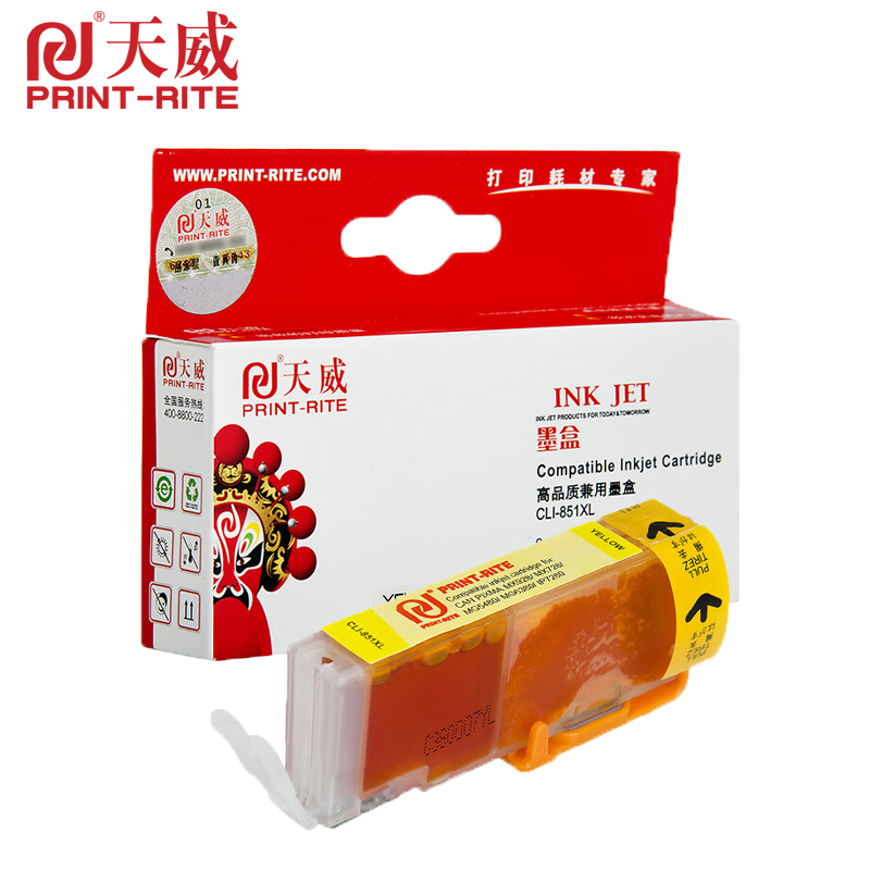 天威 CLI-851-YL 黄色 墨盒 适用MX928 MX728 MG5480