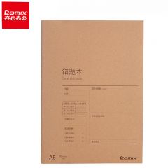 齐心  牛皮纸软抄本 C4142  A5/50张12本装 包