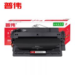 普伟 CF214A黑色硒鼓带芯片墨粉盒适用于惠普激光打印机（700、M712、M715n、M715dn、M715xh）