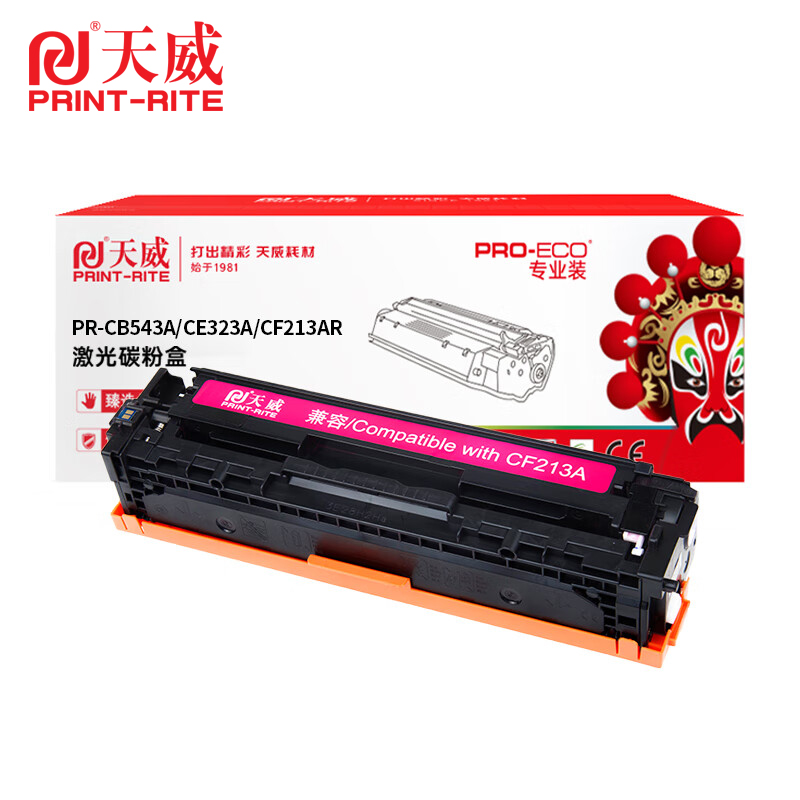 天威 CF213A/CE323A/CB543A硒鼓 适用佳能7100打印机 红色带芯片 专业装