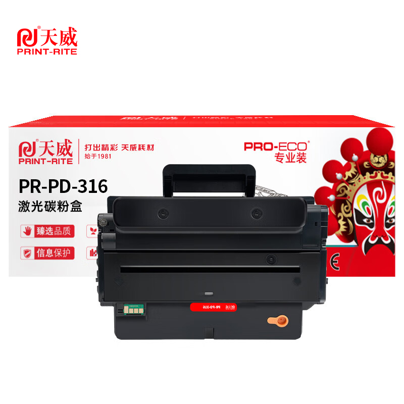 天威 PD-316硒鼓 适用于奔图P3506DN打印机 带芯片 支