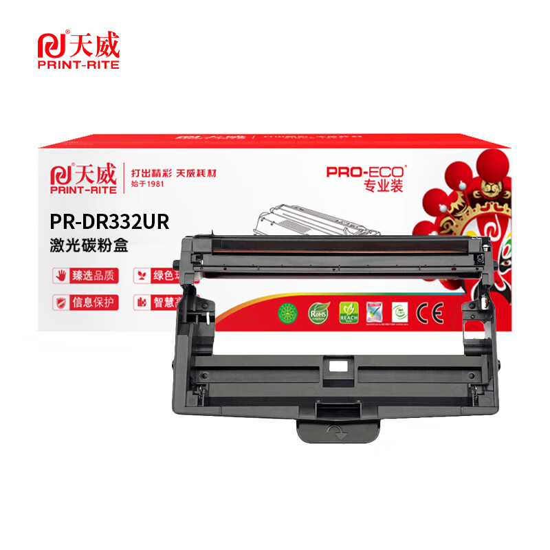 天威 DR332U鼓组件 带芯片 12000页 支