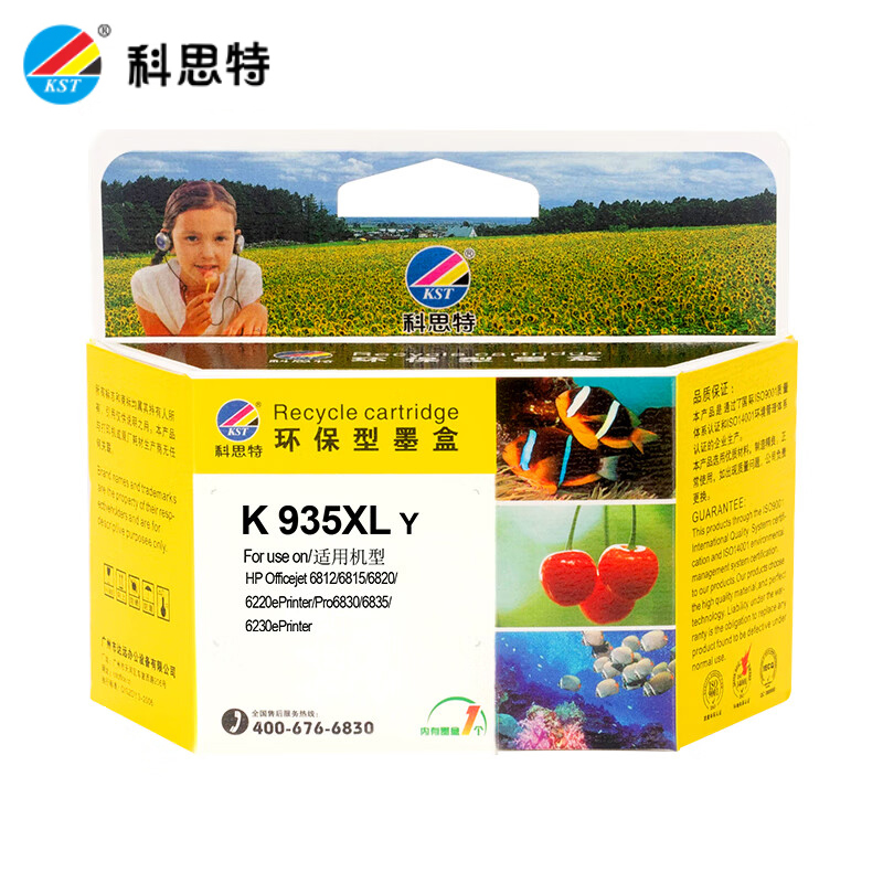 科思特 935XL Y 黄色墨盒 适用惠普Officejet Pro6230/6830