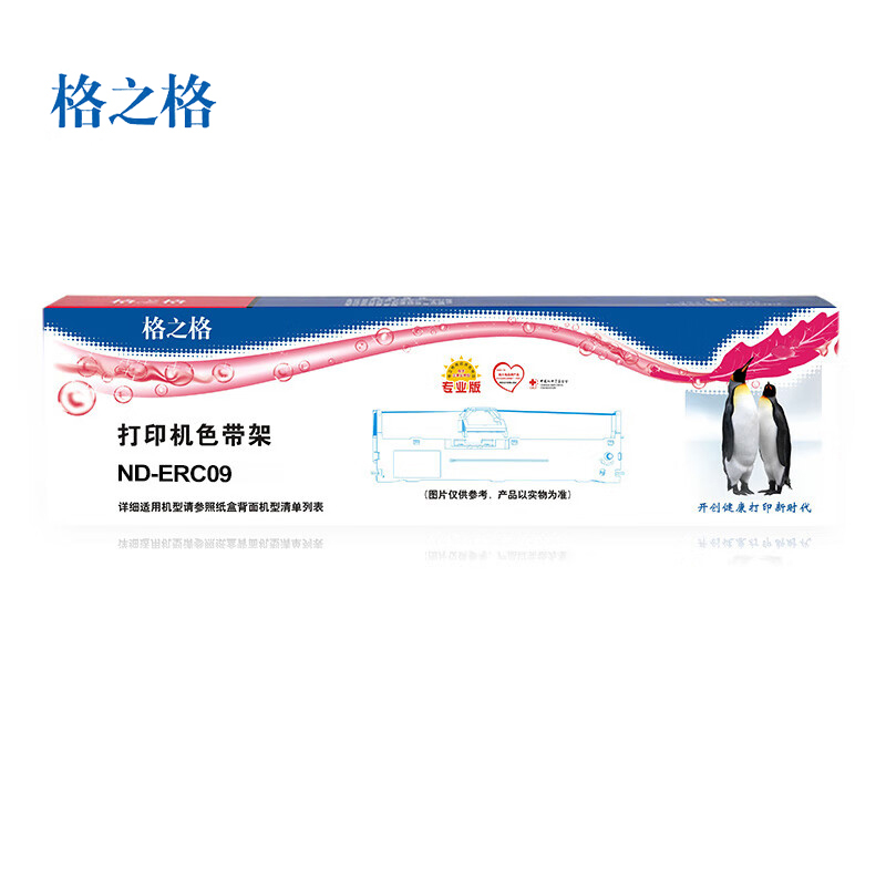 格之格 EPSON ERC-09 ND-ERC09色带框含色带芯适用于EPSON M160等/个