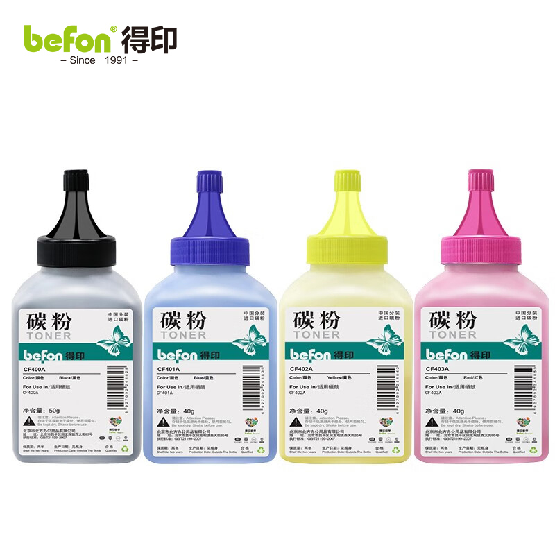 得印 CF400A/201A碳粉四色套装 适用惠普m277dw硒鼓M252 M252N 套