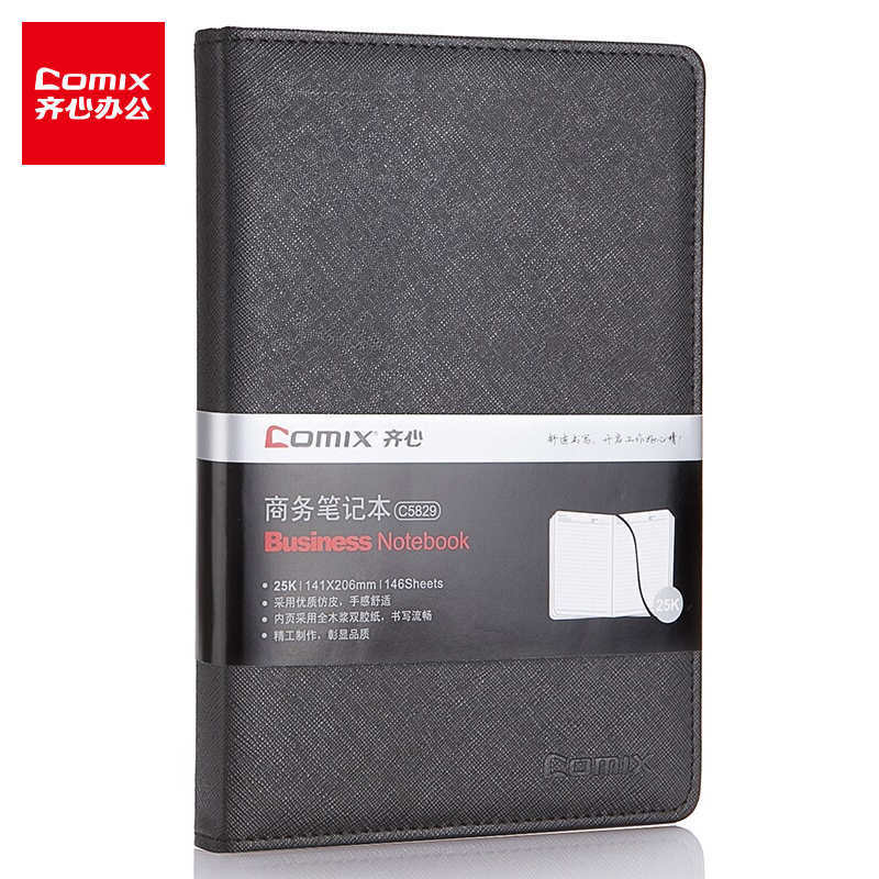 齐心 C5829  十字纹皮面笔记本子/记事本/日记本办公文具25K/146张 黑色 本