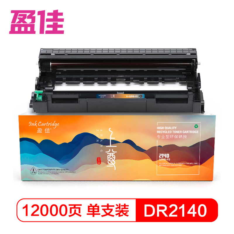 盈佳DR2140/2822分体鼓适用于兄弟HL-2140 HL-2150N HL-2170W /个