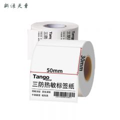 新绿天章 三防热敏 标签纸 50x30mm1000张*12卷 P2086 箱