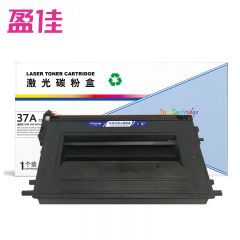 盈佳  硒鼓  CF237A  支  带芯片