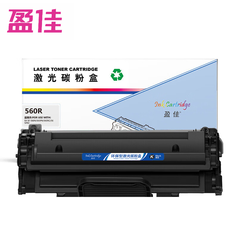 盈佳 硒鼓 560R  支