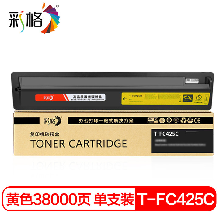 彩格 T-FC425C黄色大容量粉盒 适用东芝2020AC 2520AC 2525AC碳粉盒 /个