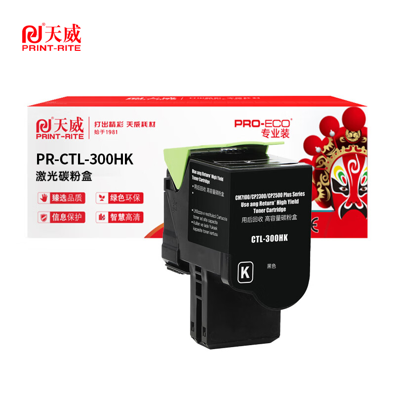 天威 CTL-300H BK高容量黑色粉盒 适用奔图CP2506DN Plus/CM7105DN