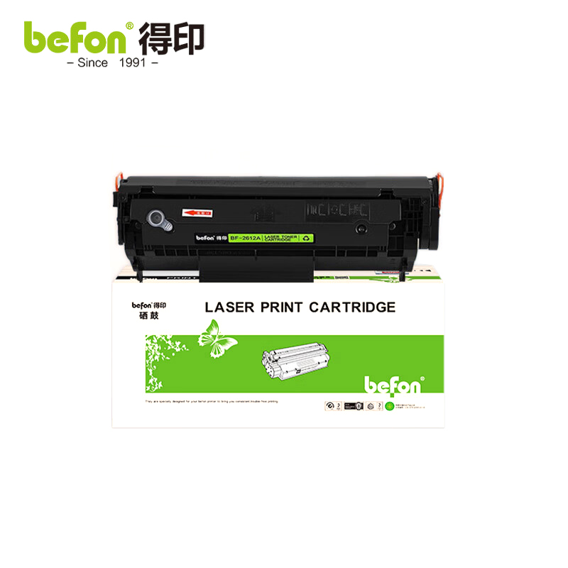 得印 q2612a 12a硒鼓适用惠普1020硒鼓hp m1005 1020plus 1010 1018佳能lbp2900 利普生M1005NW打印机墨盒粉盒