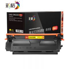 彩格 MAX系列 硒鼓 CRG335 Y 16.5K /支