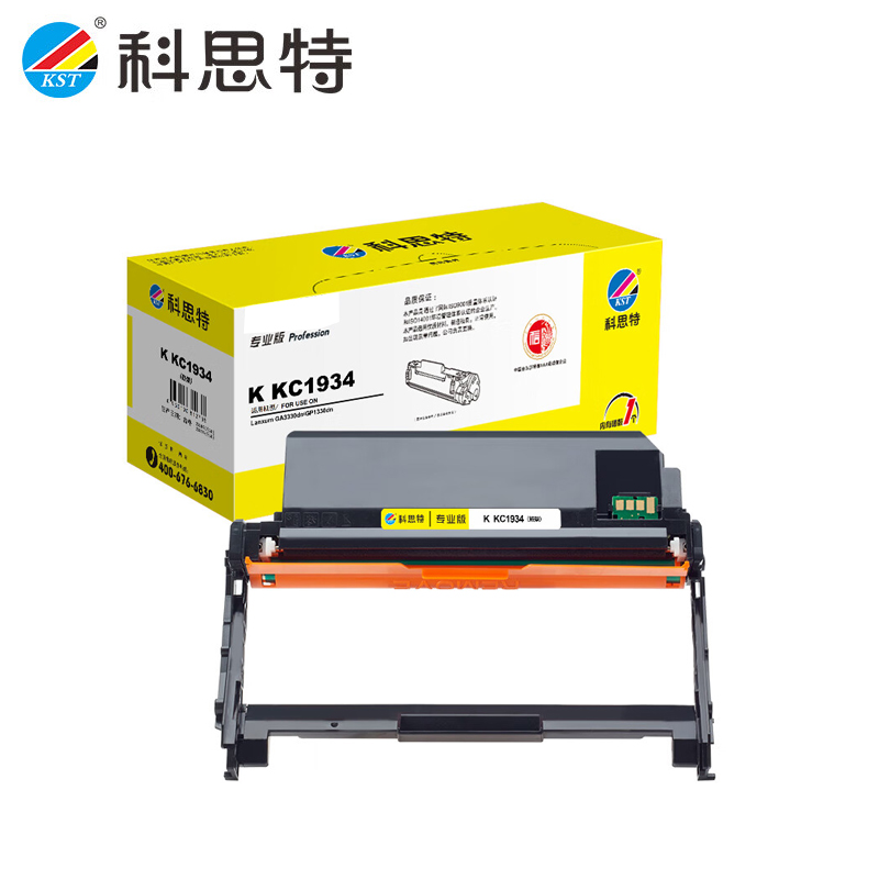 科思特  鼓架 适用打印机立思辰GA3330dn KC1934  支