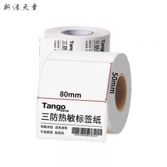 新绿天章 三防热敏 标签纸 80x50mm 960张*8卷 P2089 箱