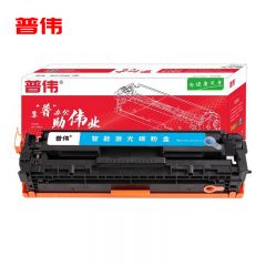 普伟 W2111A 206A青色硒鼓墨粉盒不带芯片适用于惠普打印机HP M255DW、M282NW等