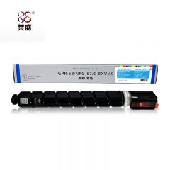 莱盛 粉仓LS-CAN-G67L-C青色/支适用CANON IR C3020