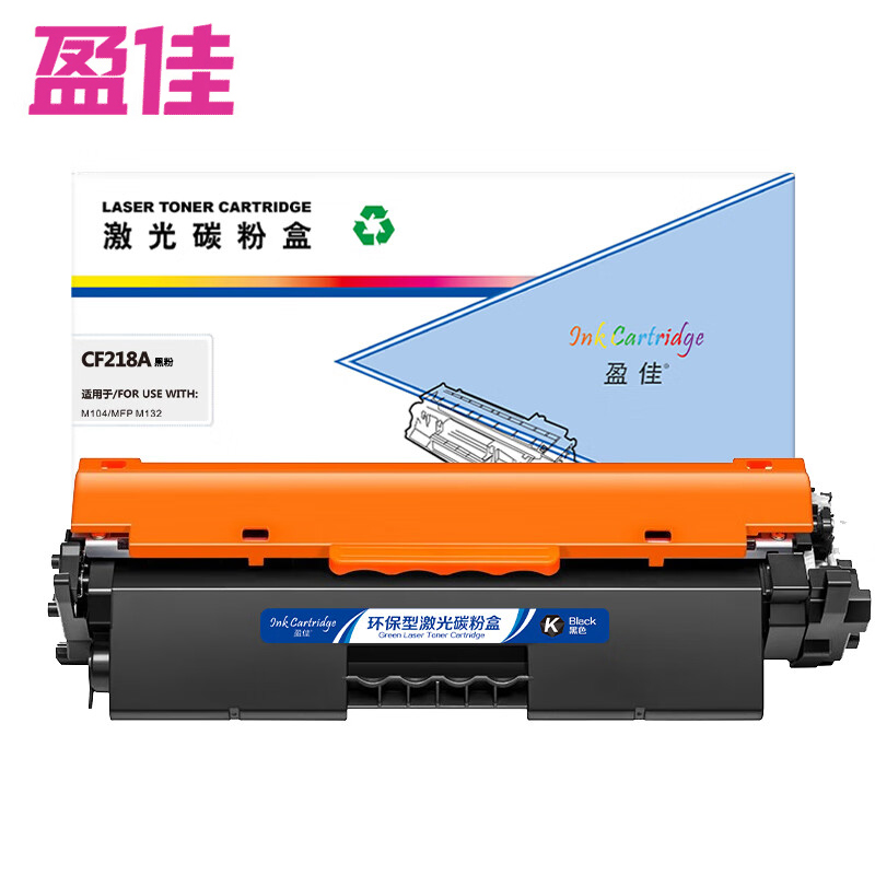 盈佳 粉盒 CF218A 带芯片 黑色 支