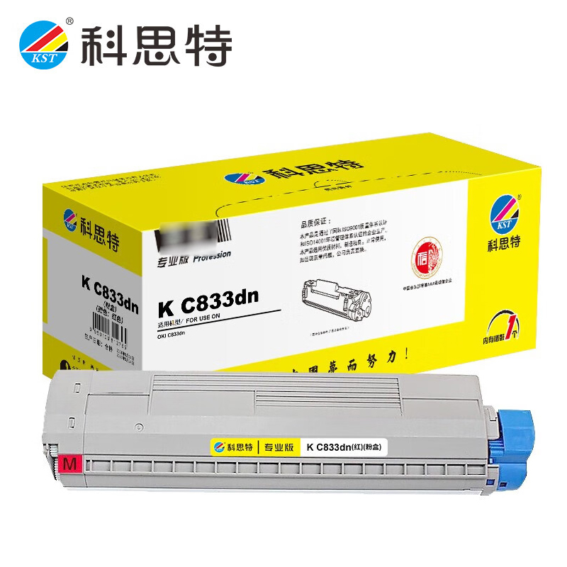 科思特 C833dn 粉筒红色 适用四通OKI C833/C833DN