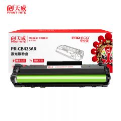 天威 黑色 硒鼓 服务版 CB435A 带芯片 专业装适用于HP-CB435A等新版/支