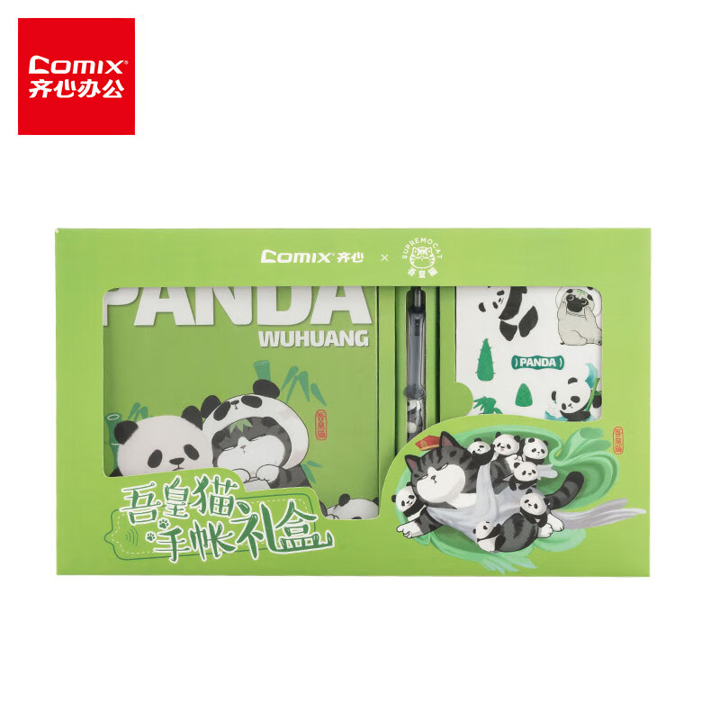 齐心  WHT0036 吾皇猫联名 熊猫手帐套装方形笔记本日记本文具礼盒咕卡开学生日礼物学生女孩 本