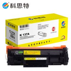 科思特 硒鼓137A/W1370A易加粉 带芯片 黑色 专业版 支