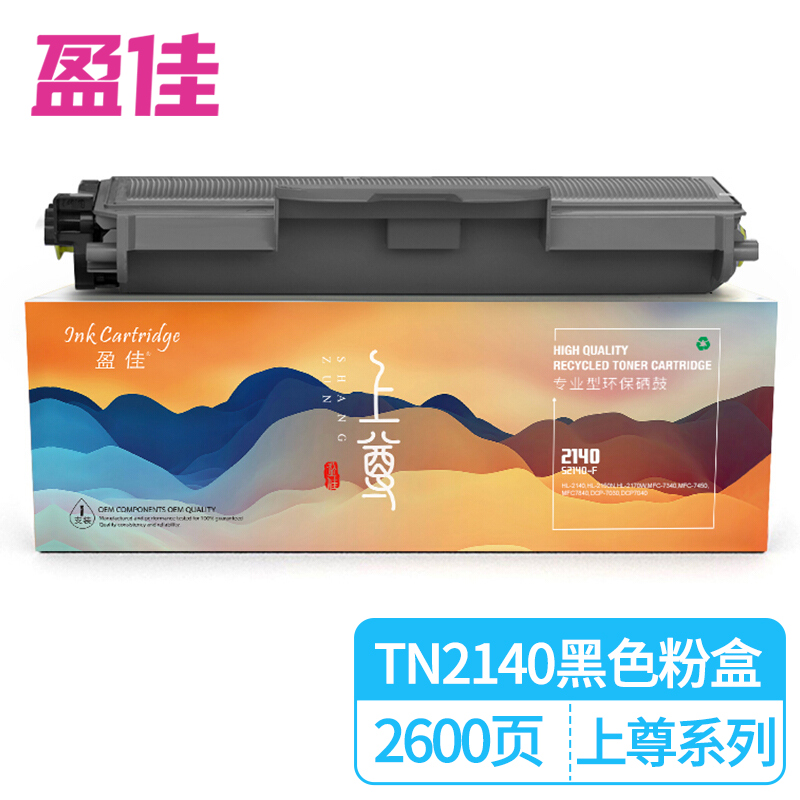 盈佳 TN2140/2822 黑色粉盒 上尊 /个