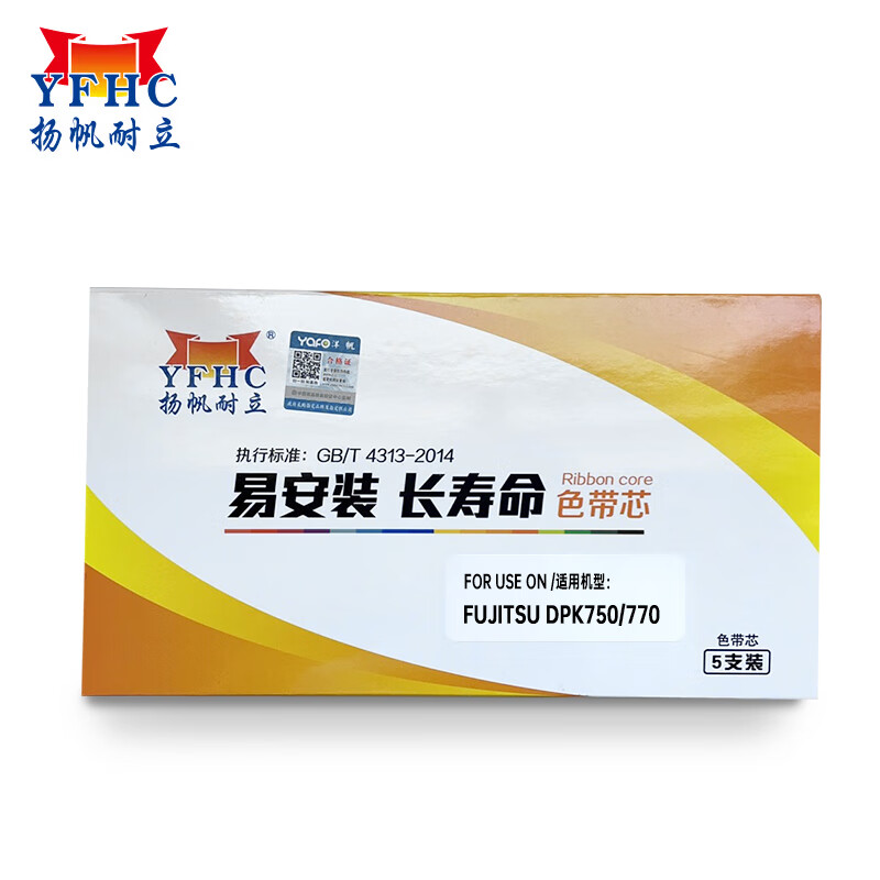 扬帆耐立（YFHC） 富士通DPK750/850色带芯(带头卡)5支装