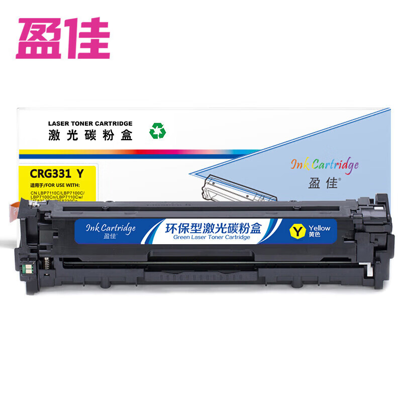 盈佳 硒鼓 CRG331Y 带芯片 黄色 支
