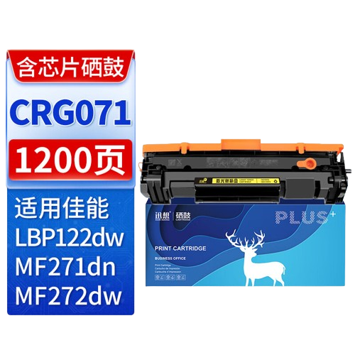 迅想 硒鼓CRG071含芯片标准版 适用佳能 MF271dn MF272dw MF273dw