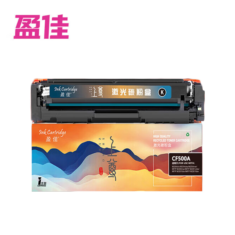 盈佳 CF500A 硒鼓 上尊 带芯片 黑色 适用于惠普Color LaserJet Pro 等