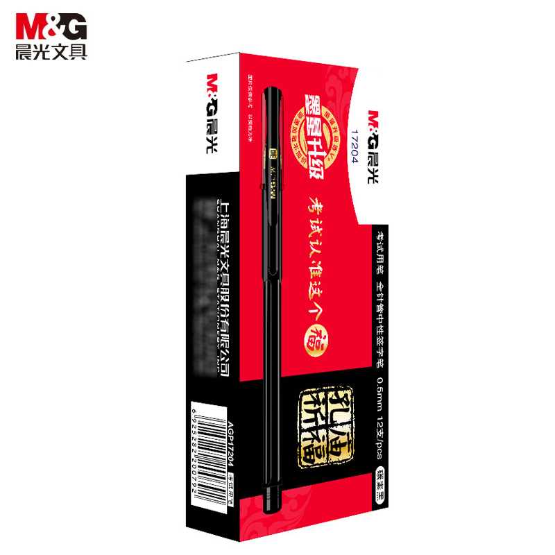 晨光 中性笔0.5mm AGP17204 12支/盒