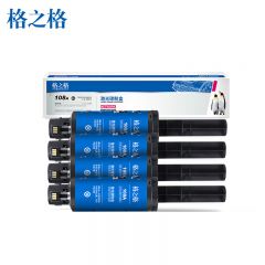 格之格 粉盒 NT-CNH1108C网络专供升级版四支装 盒