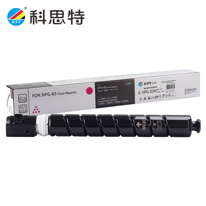 科思特 NPG-83M红色 粉盒 适用佳能C5870/C5860/C5850/C5840
