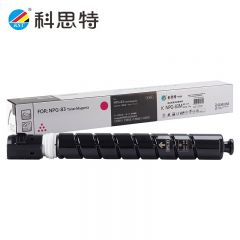 科思特 NPG-83M红色 粉盒 适用佳能C5870/C5860/C5850/C5840