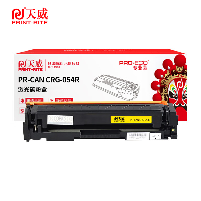 天威 CRG-054硒鼓 适用佳能BP621w 622Cdw 623Cdw MF641Cw  黄色