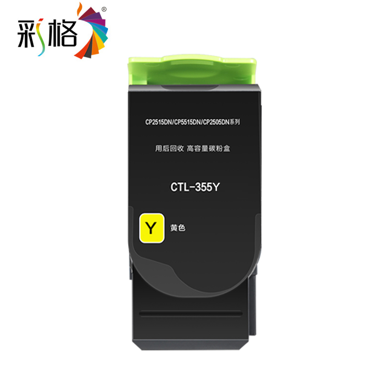 彩格 PLUS系列 硒鼓  CTL-355Y 黄色 个