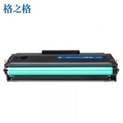 格之格 硒鼓 NT-CNP203XCT-2.3K  盒