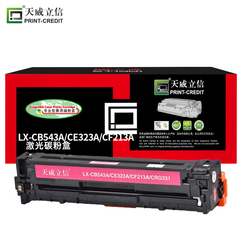 天威立信 CB542A/CE322A/CF212A硒鼓 黄色带芯片