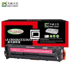 天威立信 CB542A/CE322A/CF212A硒鼓 黄色带芯片