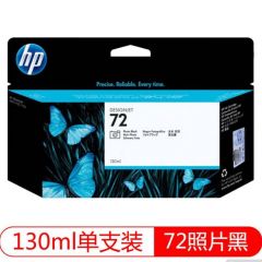 惠普 墨盒 亮光黑 72号 3WX07A 130ml /支
