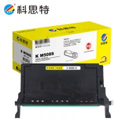 科思特 M508S（红）硒鼓 适用三星 CLP-620ND/670ND/615 专业版 支