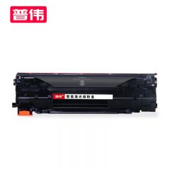 普伟 CRG-045黑色硒鼓 适用佳能激光打印机 LBP611cn、MF631cn等 带芯片