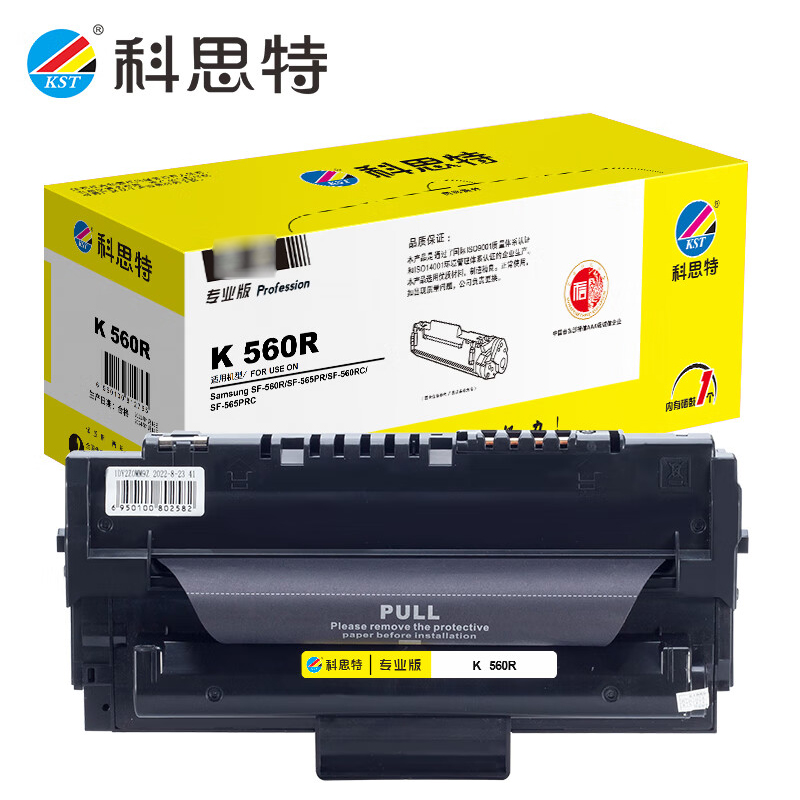 科思特 560R 硒鼓 适用三星 SF-560R/SF-565PR/SF-560RC 专业版