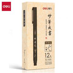 得力  毛笔练字笔 75516 12支/盒