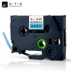 九千谷 标签机色带9mm WZe-521蓝底黑字