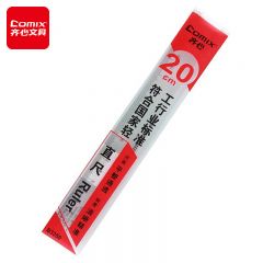 齐心 B3250 20cm办公文具通用直尺 测量绘图尺子 办公用品/把